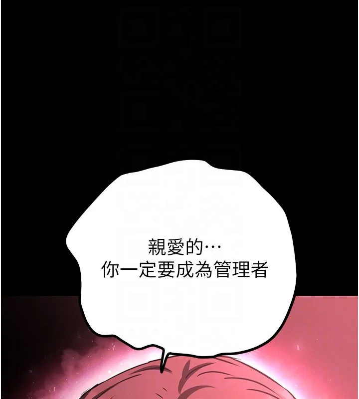 末日鵰堡 第72話-邁向新世界的旅程 第100页