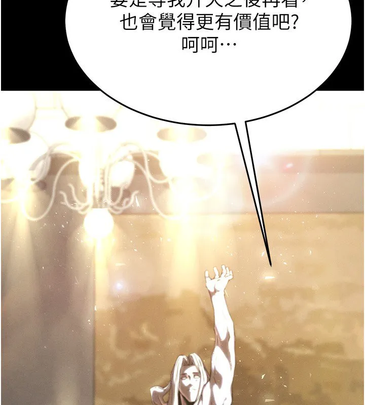 末日鵰堡 第72話-邁向新世界的旅程 第207页