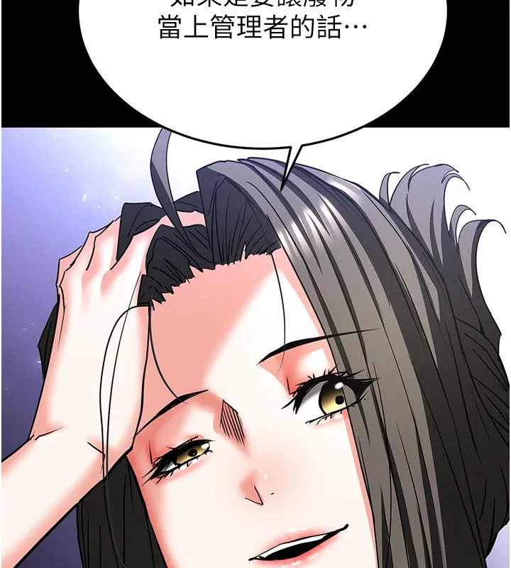 末日鵰堡 第72話-邁向新世界的旅程 第178页