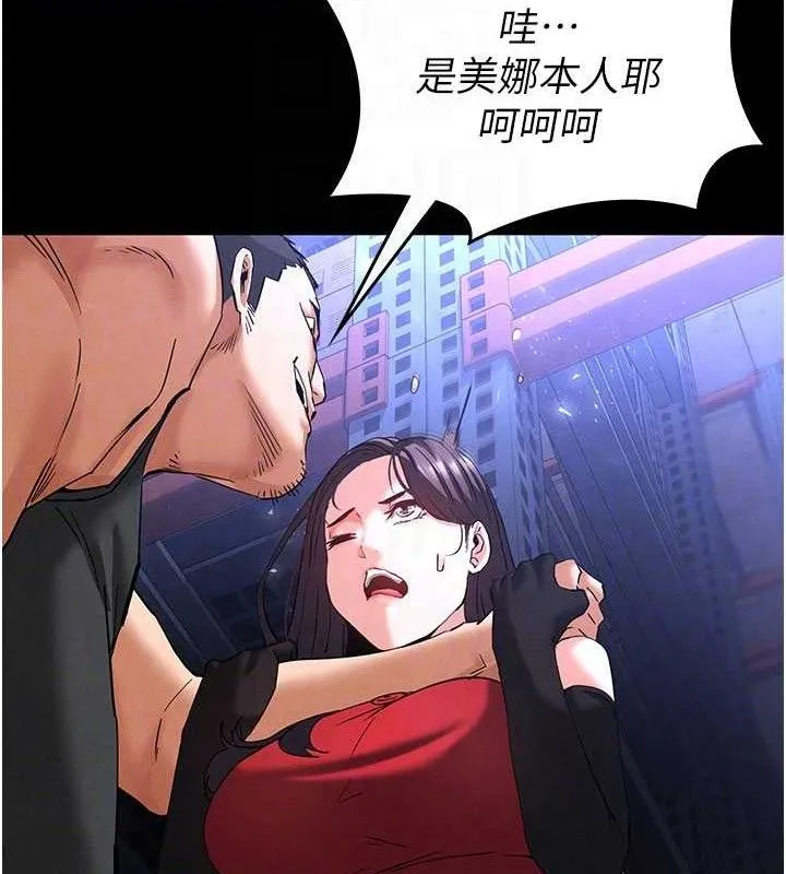 末日鵰堡 第41話-物流倉庫的淫趴 第105页