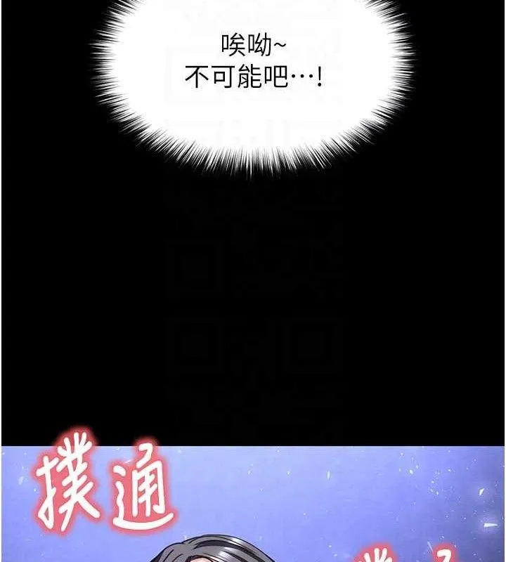末日鵰堡 第41話-物流倉庫的淫趴 第32页