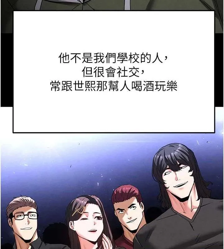 末日鵰堡 第41話-物流倉庫的淫趴 第175页