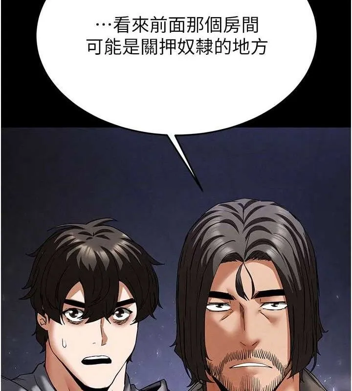 末日鵰堡 第41話-物流倉庫的淫趴 第47页