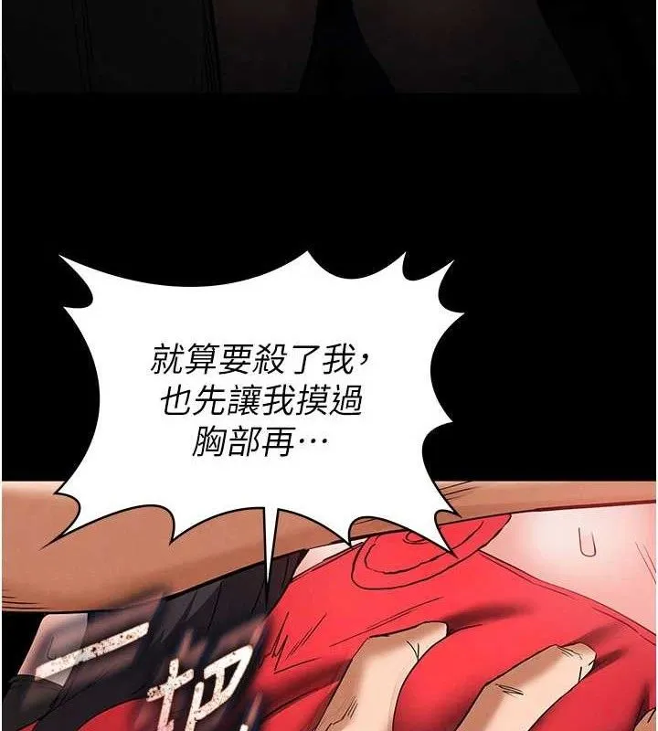 末日鵰堡 第41話-物流倉庫的淫趴 第107页
