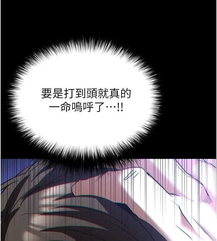 末日鵰堡 第41話-物流倉庫的淫趴 第216页