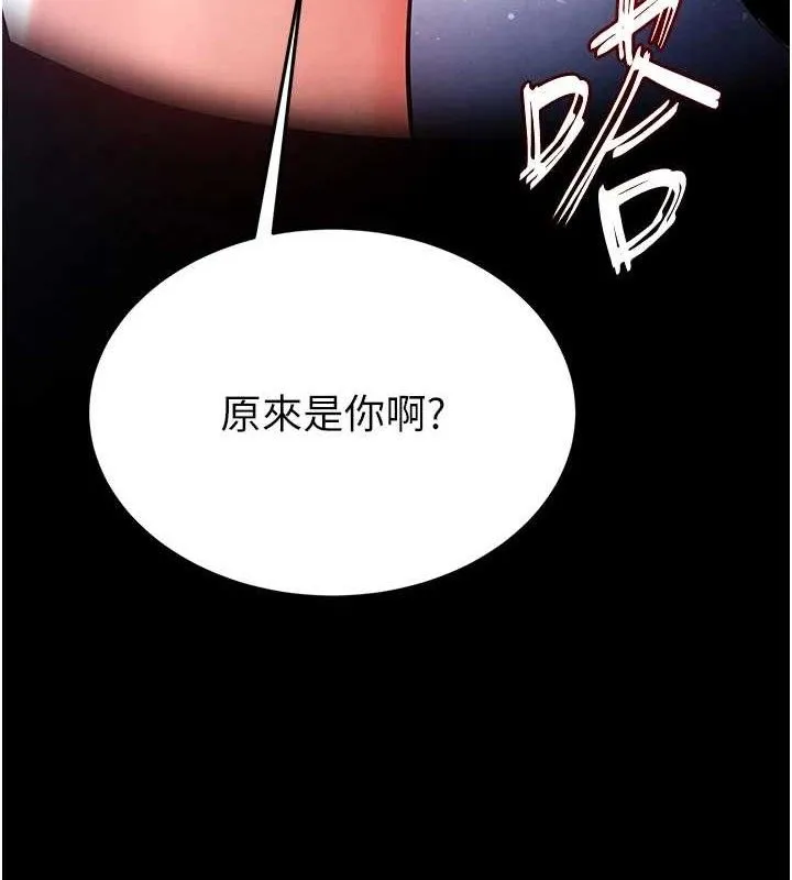 末日鵰堡 第41話-物流倉庫的淫趴 第225页