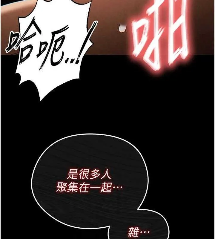 末日鵰堡 第41話-物流倉庫的淫趴 第43页