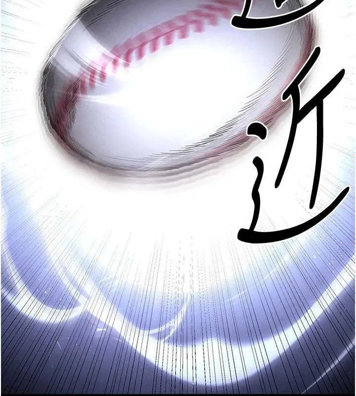 末日鵰堡 第41話-物流倉庫的淫趴 第154页