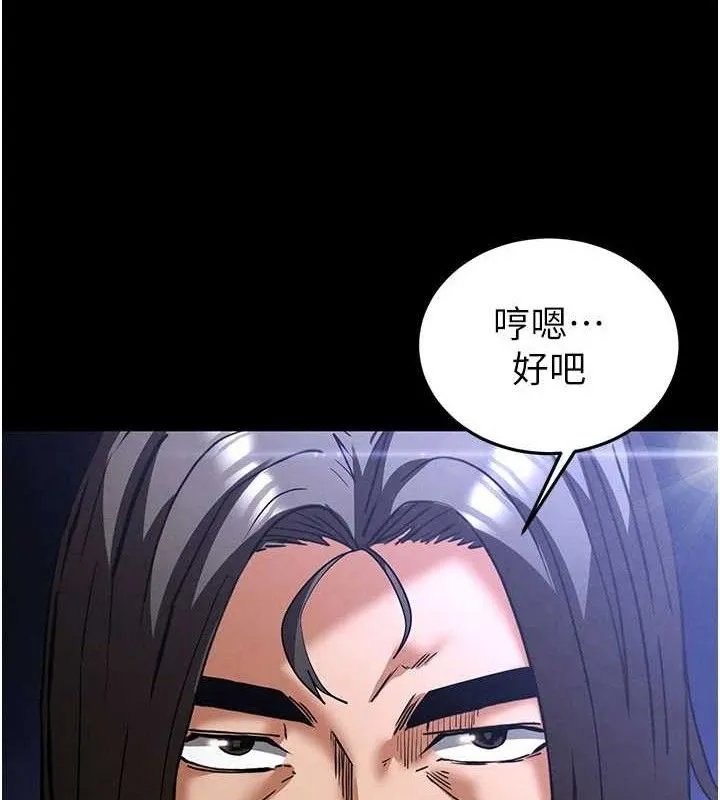 末日鵰堡 第41話-物流倉庫的淫趴 第49页