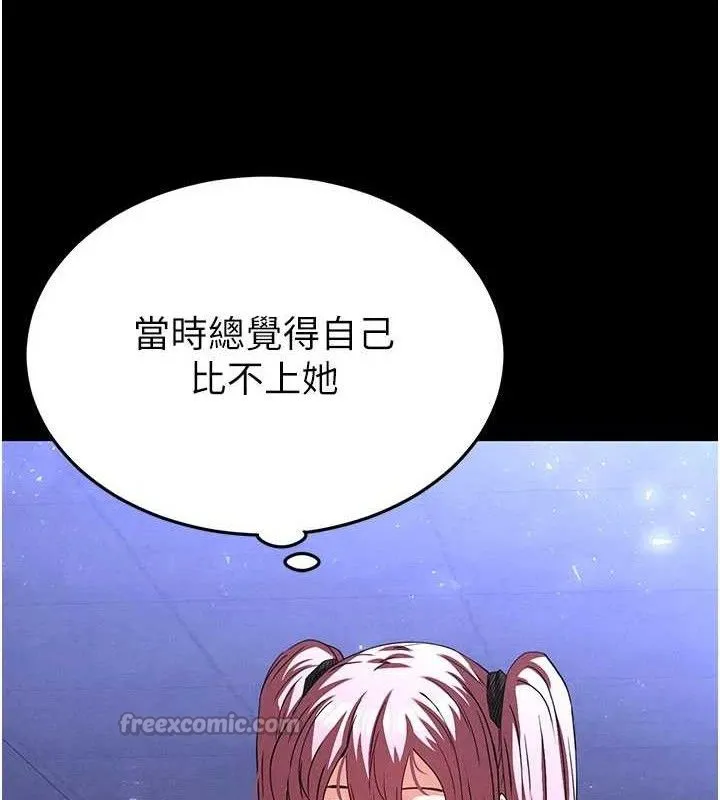 末日鵰堡 第41話-物流倉庫的淫趴 第28页