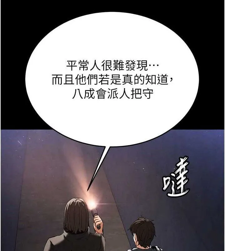 末日鵰堡 第41話-物流倉庫的淫趴 第18页