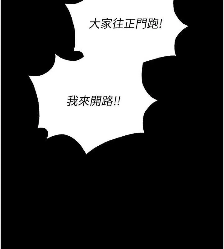 末日鵰堡 第41話-物流倉庫的淫趴 第188页