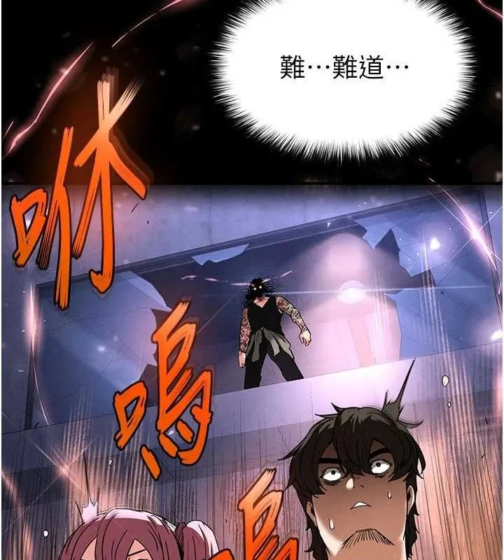 末日鵰堡 第41話-物流倉庫的淫趴 第162页