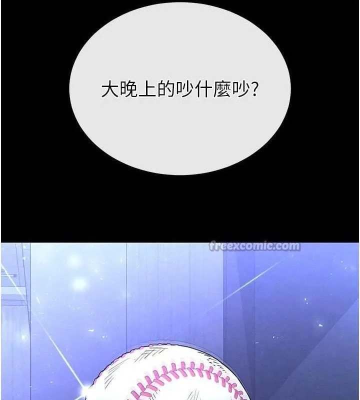 末日鵰堡 第41話-物流倉庫的淫趴 第139页
