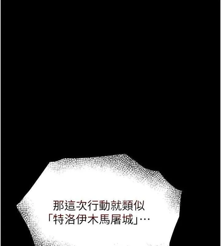 末日鵰堡 第41話-物流倉庫的淫趴 第4页