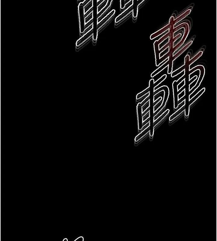 末日鵰堡 第41話-物流倉庫的淫趴 第152页