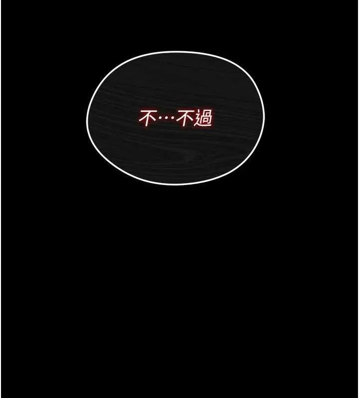 末日鵰堡 第41話-物流倉庫的淫趴 第40页