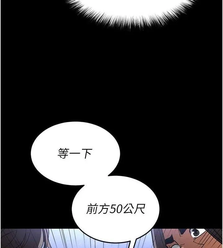 末日鵰堡 第41話-物流倉庫的淫趴 第36页