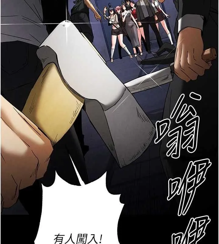 末日鵰堡 第41話-物流倉庫的淫趴 第89页