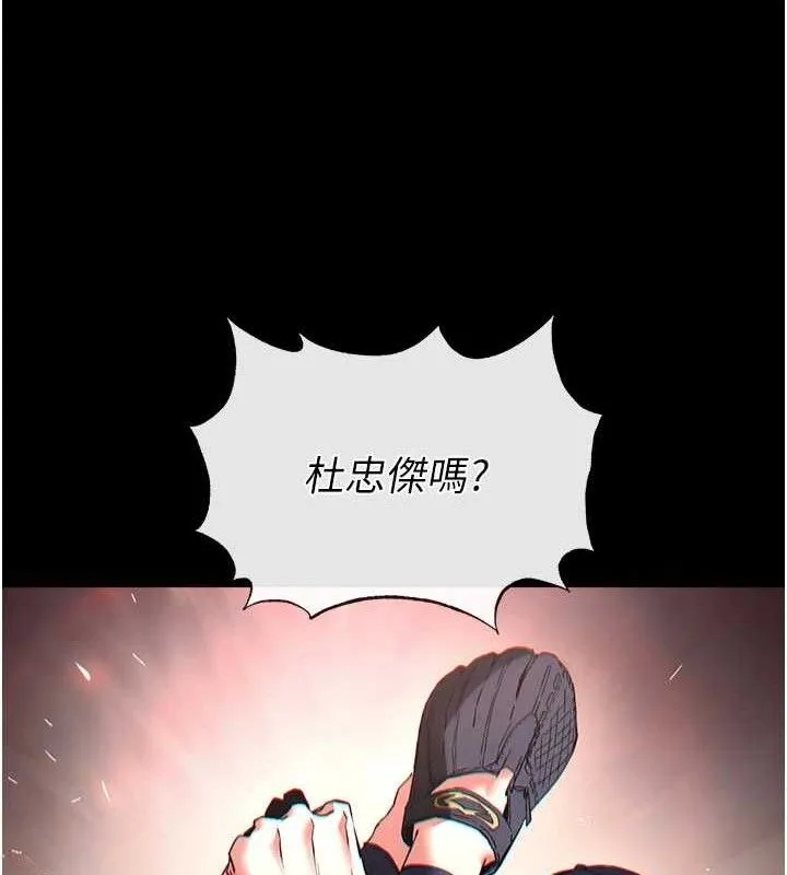 末日鵰堡 第41話-物流倉庫的淫趴 第168页