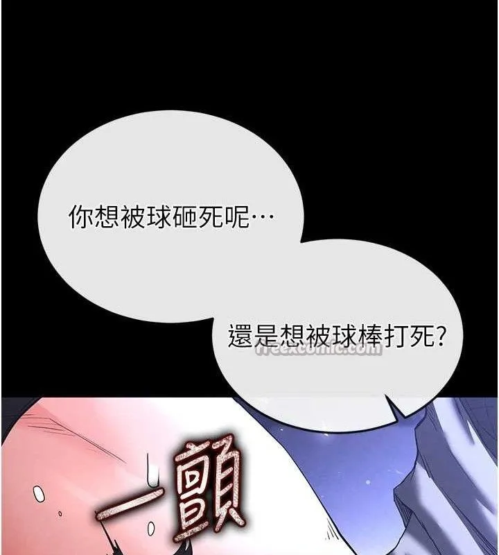 末日鵰堡 第41話-物流倉庫的淫趴 第209页