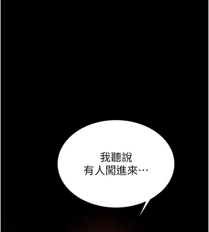 末日鵰堡 第41話-物流倉庫的淫趴 第222页