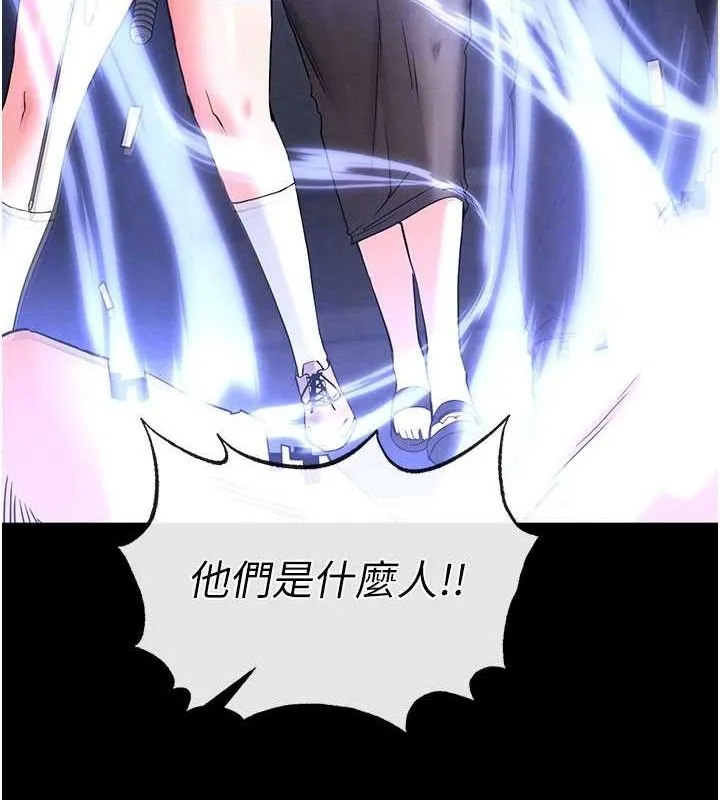 末日鵰堡 第41話-物流倉庫的淫趴 第72页