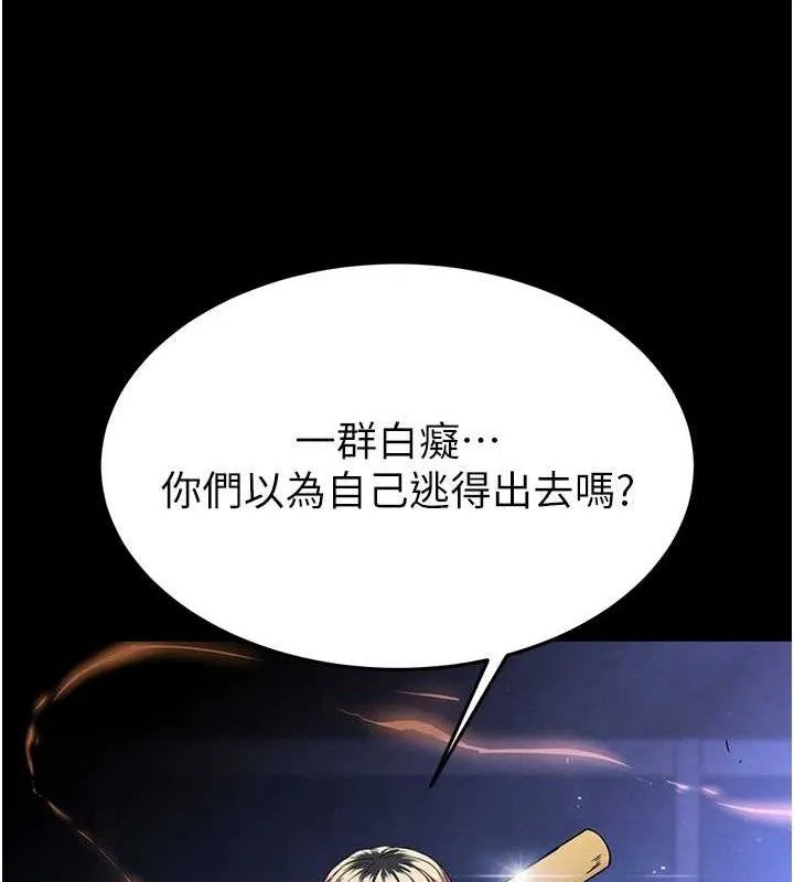 末日鵰堡 第41話-物流倉庫的淫趴 第203页