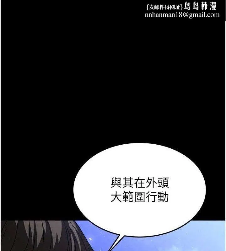末日鵰堡 第41話-物流倉庫的淫趴 第1页