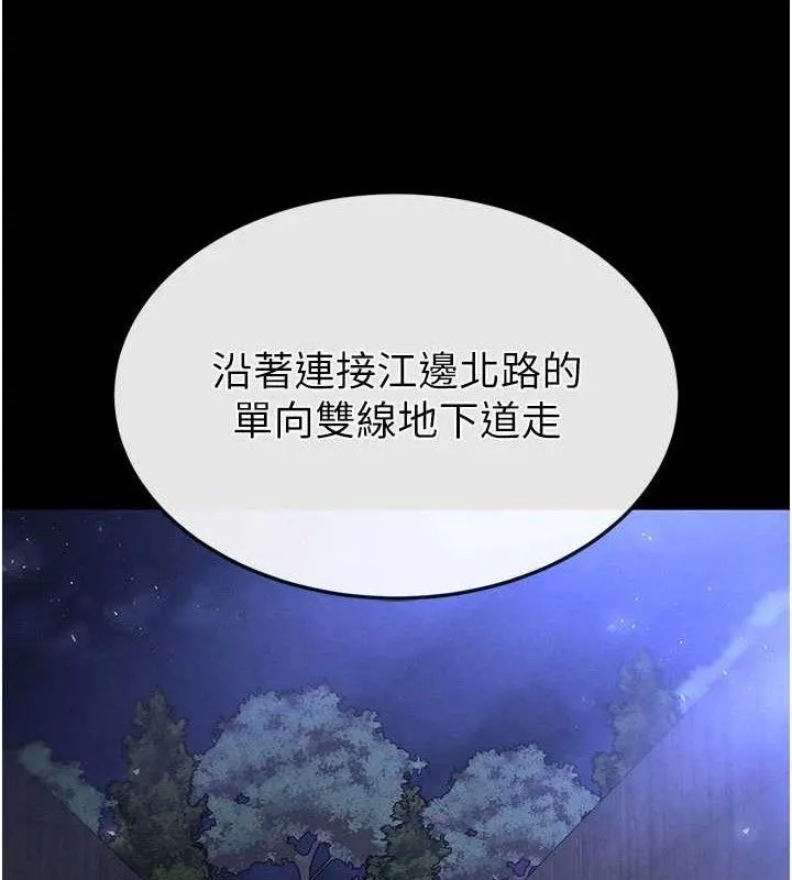 末日鵰堡 第41話-物流倉庫的淫趴 第12页