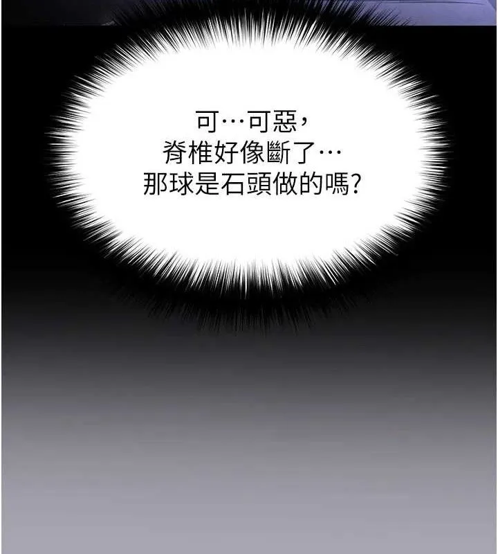 末日鵰堡 第41話-物流倉庫的淫趴 第211页