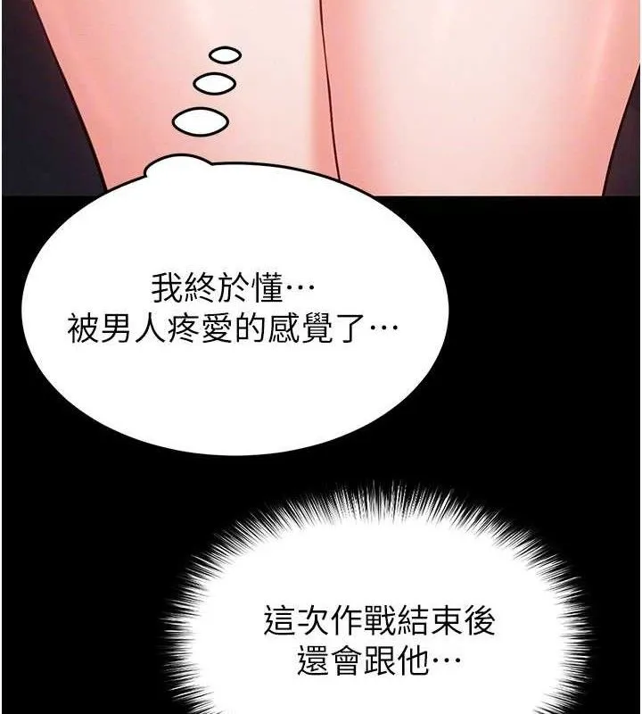 末日鵰堡 第41話-物流倉庫的淫趴 第35页