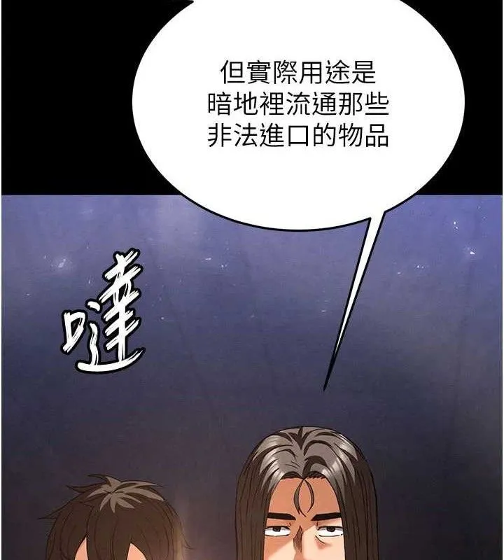 末日鵰堡 第41話-物流倉庫的淫趴 第15页