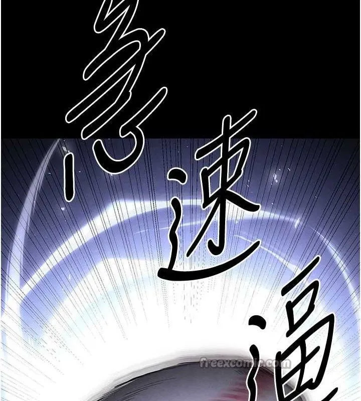 末日鵰堡 第41話-物流倉庫的淫趴 第153页