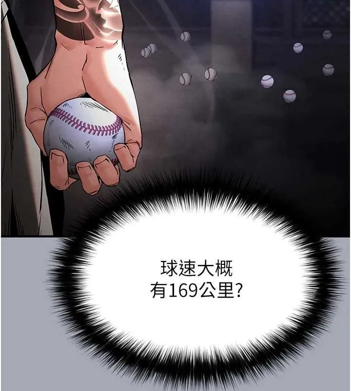 末日鵰堡 第41話-物流倉庫的淫趴 第214页
