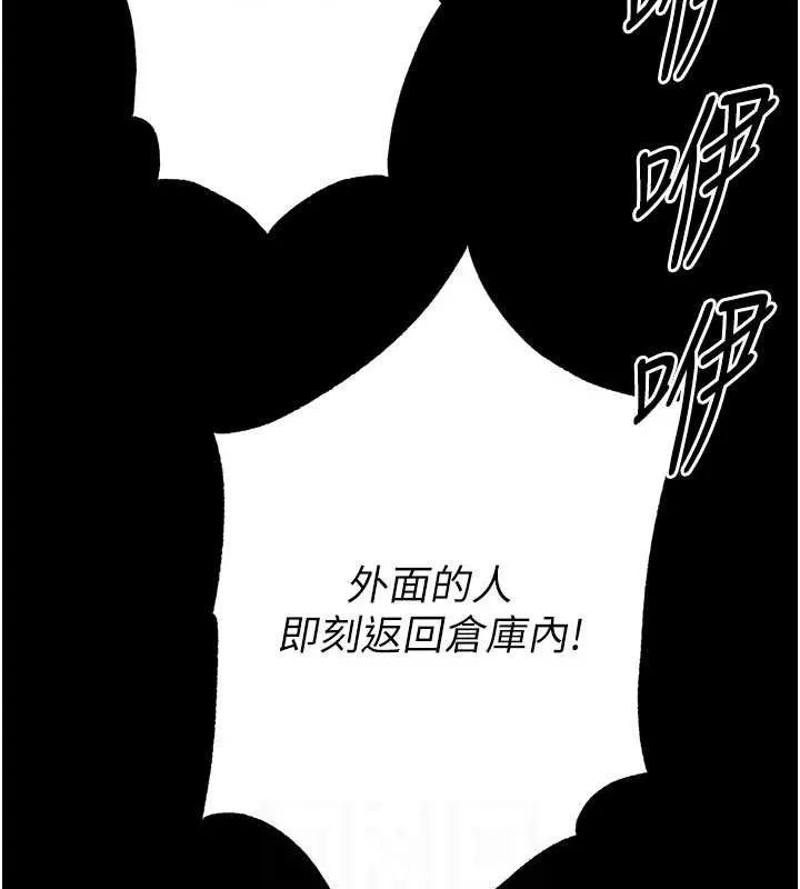 末日鵰堡 第41話-物流倉庫的淫趴 第90页