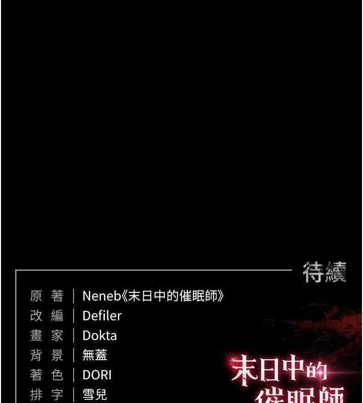 末日鵰堡 第41話-物流倉庫的淫趴 第233页