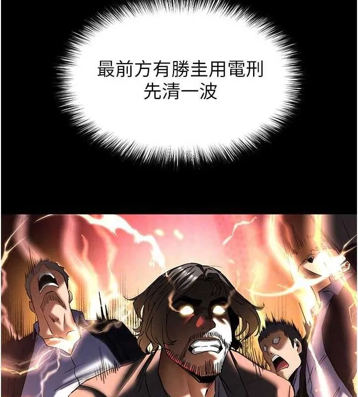 末日鵰堡 第41話-物流倉庫的淫趴 第95页