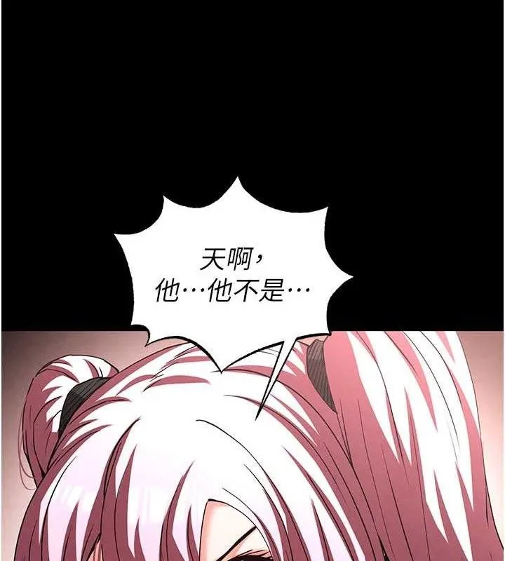 末日鵰堡 第41話-物流倉庫的淫趴 第166页