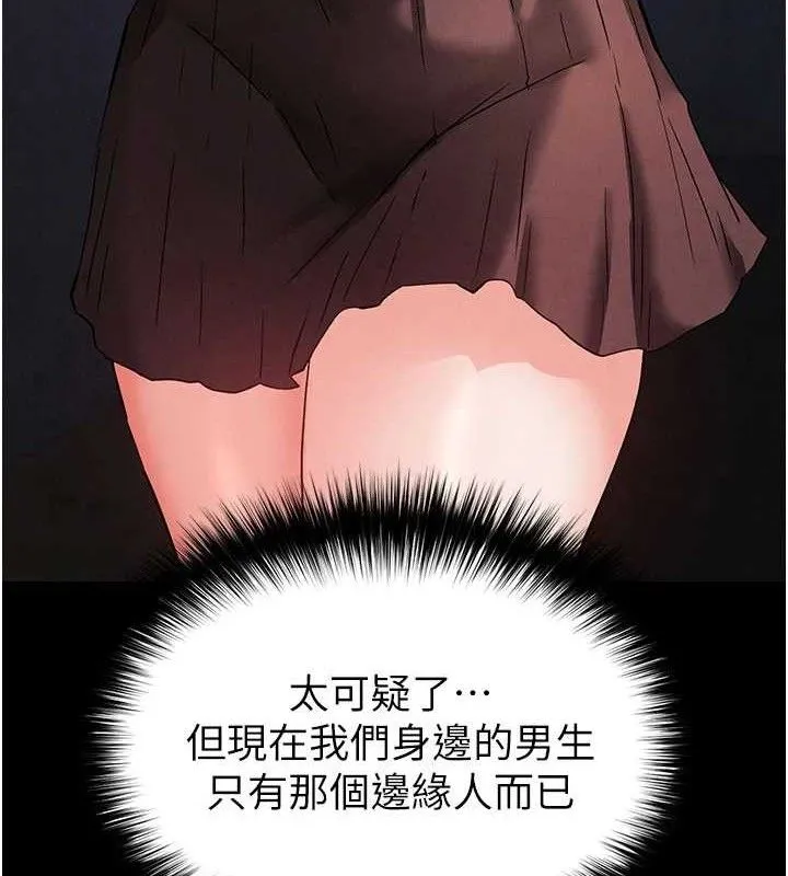 末日鵰堡 第41話-物流倉庫的淫趴 第30页