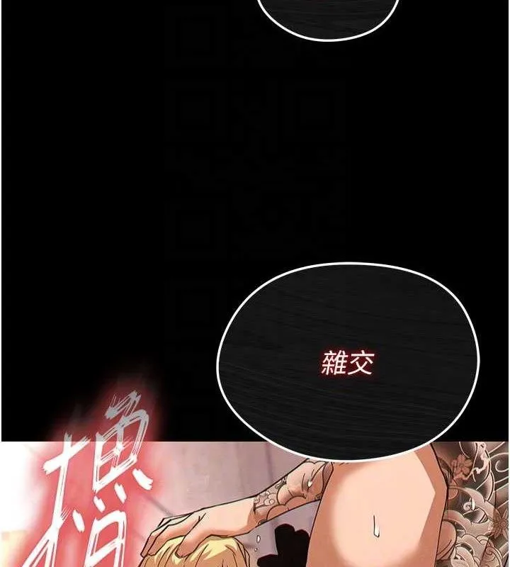 末日鵰堡 第41話-物流倉庫的淫趴 第44页