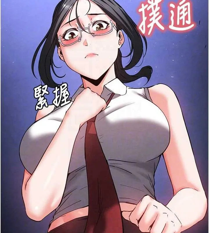 末日鵰堡 第41話-物流倉庫的淫趴 第33页