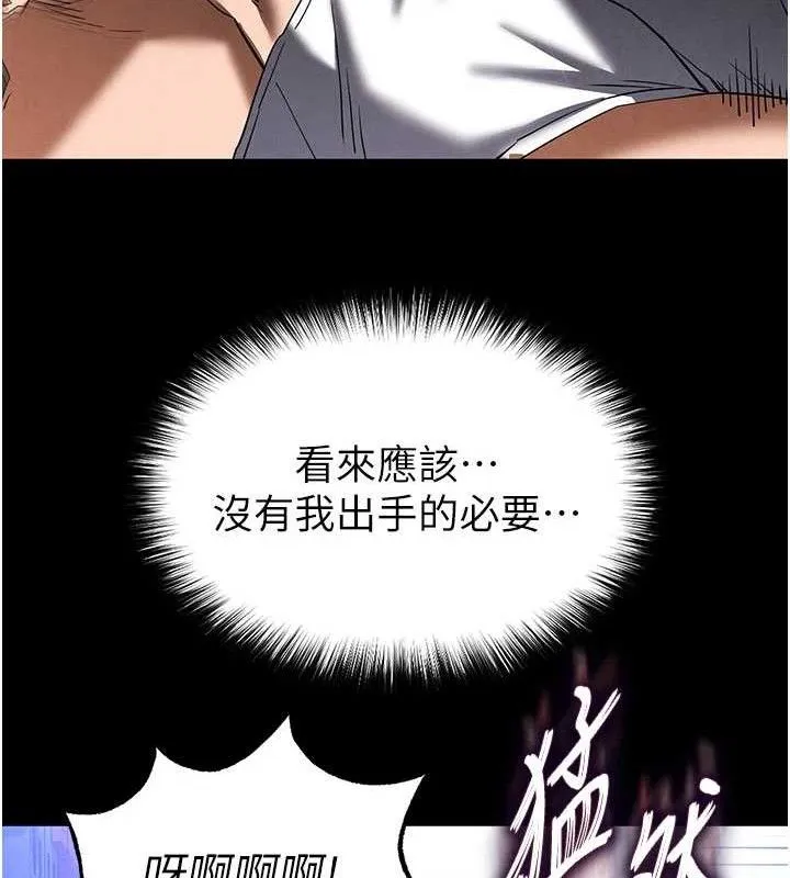 末日鵰堡 第41話-物流倉庫的淫趴 第102页
