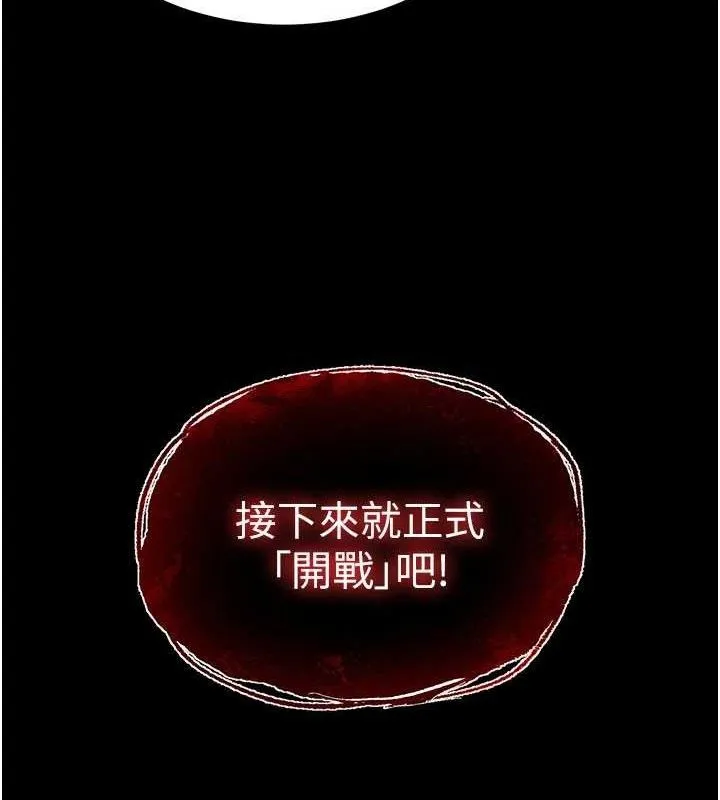 末日鵰堡 第41話-物流倉庫的淫趴 第180页