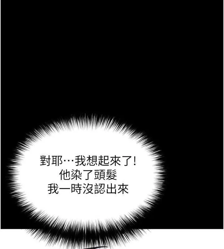 末日鵰堡 第41話-物流倉庫的淫趴 第173页