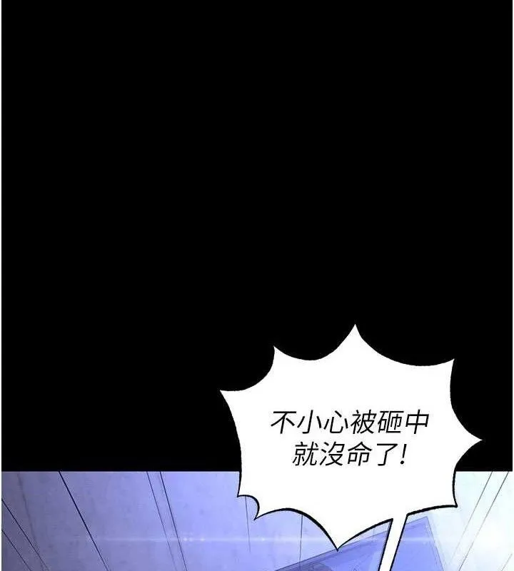 末日鵰堡 第41話-物流倉庫的淫趴 第157页