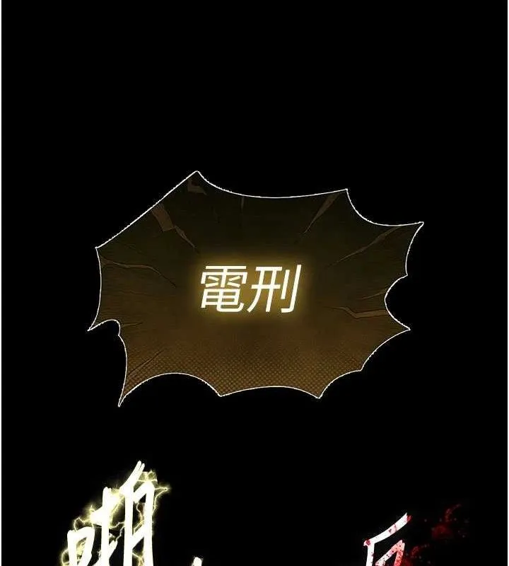 末日鵰堡 第41話-物流倉庫的淫趴 第92页