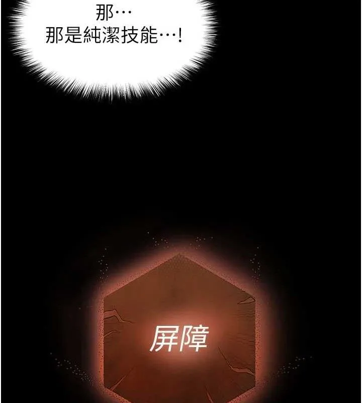 末日鵰堡 第41話-物流倉庫的淫趴 第114页