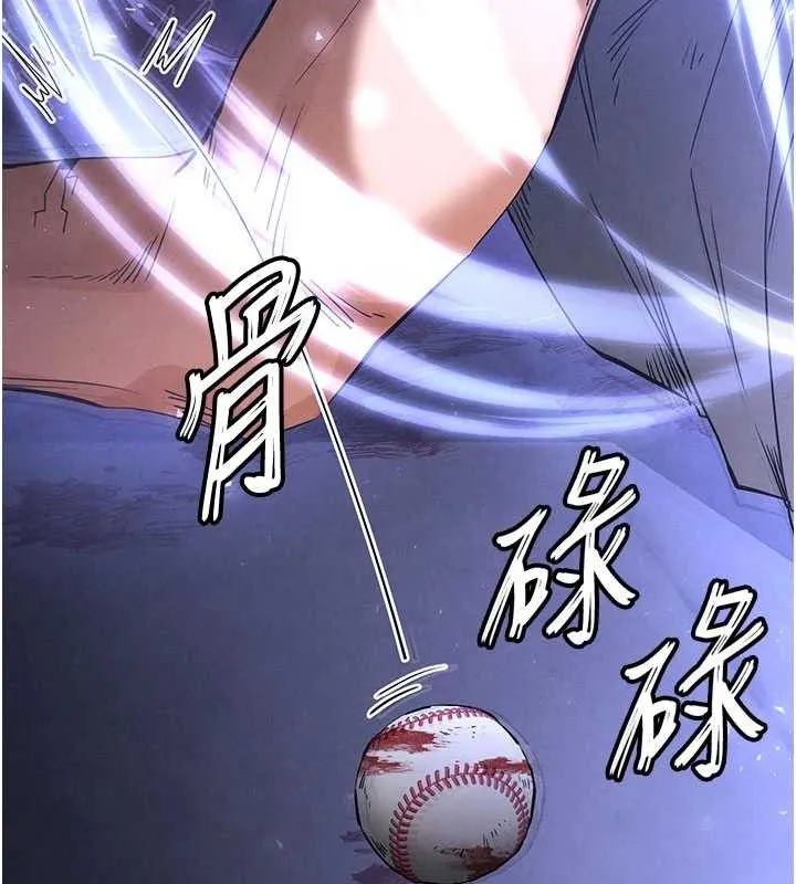 末日鵰堡 第41話-物流倉庫的淫趴 第137页