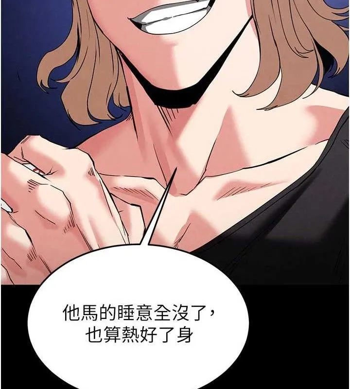 末日鵰堡 第41話-物流倉庫的淫趴 第179页